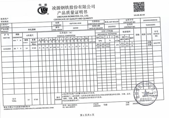 q355d圆钢厂家产品质量证明书有哪些